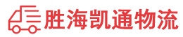 潮州到越秀区物流公司